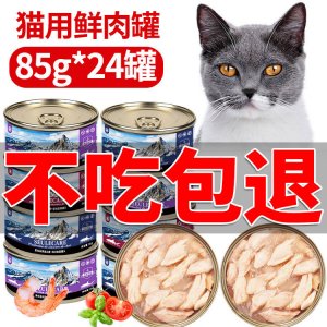 宠物猫零食贴牌OEM/ODM