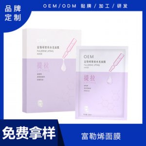 补水保湿 面膜贴牌定制代加工