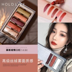 HOLD LIVE慕斯绒情5支装口红可OEM/ODM代工