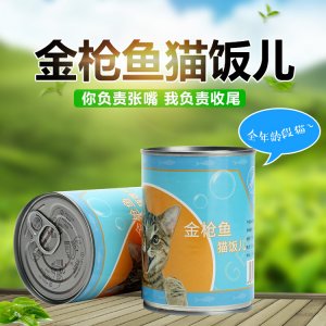 宠物食品猫咪罐头代加工贴牌OEM/ODM