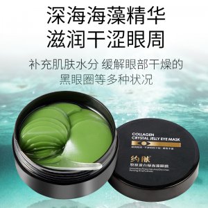 绿色透明面膜贴牌定制代加工