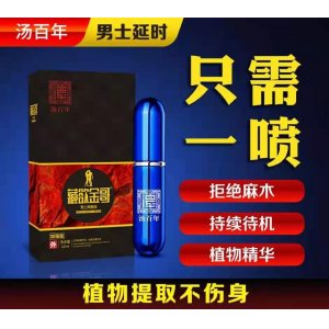 湯百年藏欲金哥代加工貼牌OEM/ODM