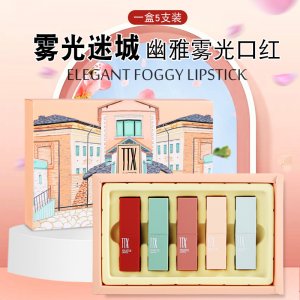 慕斯啞光三色口紅OEM/ODM代加工