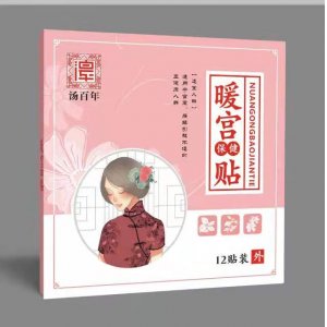 汤百年暖宫保健贴贴牌定制代加工