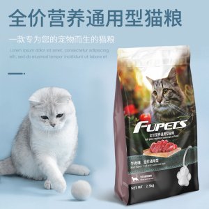 全价猫粮牛肉味2.5kgOEM/ODM代加工