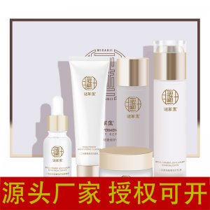 谜草集正品二裂酵母面部护理水乳护肤套装可OEM/ODM代工