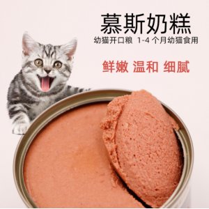 195g孕猫离乳期幼猫营养猫用裸罐奶糕罐头OEM/ODM代加工