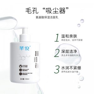 氨基酸奶芙皂洗面奶贴牌定制代加工