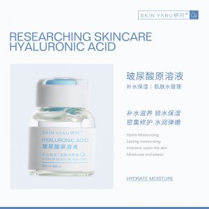 新品研问玻尿酸原溶液10ml进阶版贴牌OEM/ODM