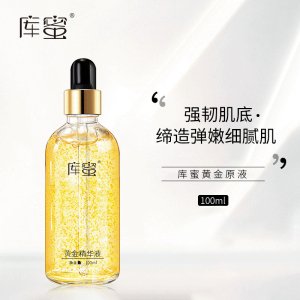 24K黄金烟酰胺原液精华液OEM/ODM定制代加工