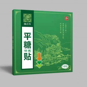 汤百年平糖保健贴贴牌定制代加工