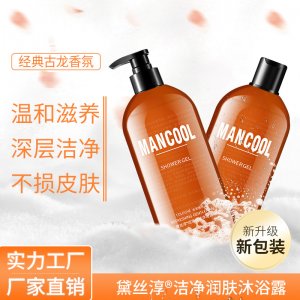 男士沐浴露o代加工贴牌OEM/ODM