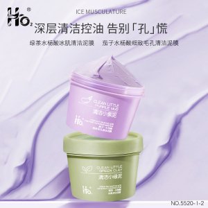HO2绿茶/茄子水杨酸清洁泥膜OEM/ODM定制代加工