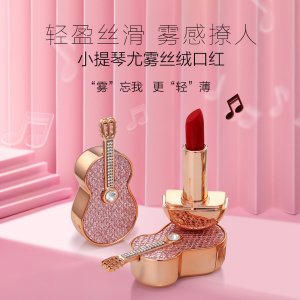 亚玛迪小提琴口红贴牌定制代加工