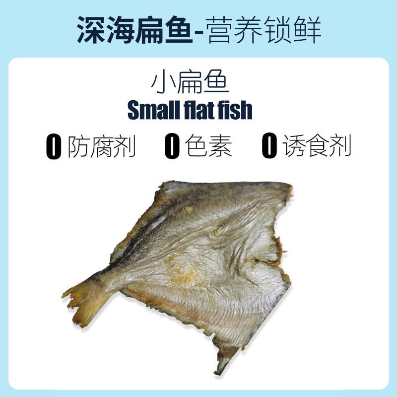 卡哇低卡宠物冻干零食冻干扁鱼可OEM/ODM代工
