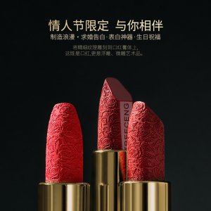 情人節禮物雕花口紅貼牌OEM/ODM