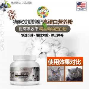 猫咪高蛋白营养粉贴牌定制代加工