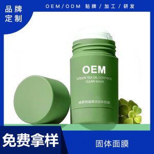 复活草面膜 贴牌定制代加工