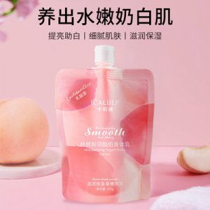 卡莉婕水蜜桃醉粉润酸奶身体乳代加工贴牌OEM/ODM