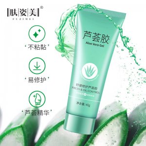 肤姿美舒缓修护芦荟胶凝胶OEM/ODM定制代加工