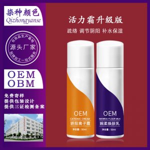 活力霜oem  代加工贴牌OEM/ODM