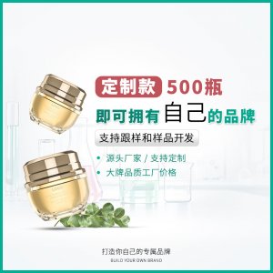 补水保湿眼霜 贴牌OEM/ODM