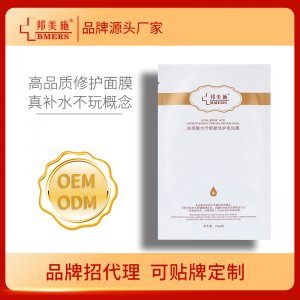 玻尿酸水疗舒敏修护面贴 加工贴牌OEM/ODM