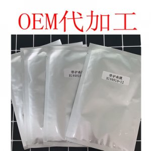 多肽修护面膜  代加工贴牌OEM/ODM