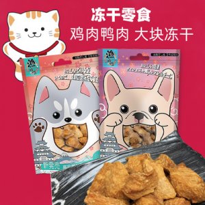 纯肉冻干零食OEM/ODM代加工