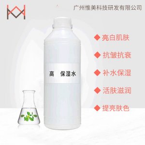 嫩肤保湿水爽肤水OEM/ODM代加工