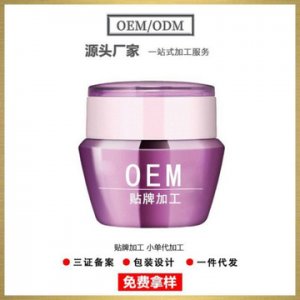 滋润养颜提亮肤色精华霜贴牌OEM/ODM
