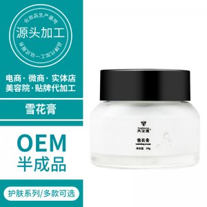 雪花膏补水精华水 贴牌定制代加工