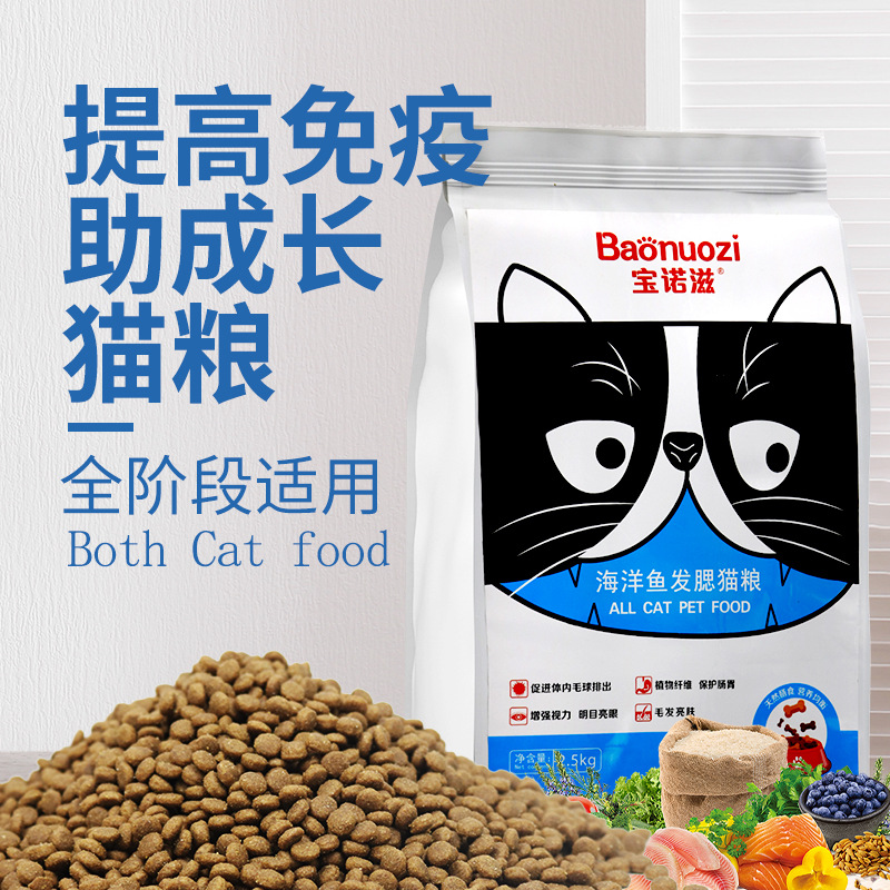 助成长猫粮幼猫成猫宠物猫粮贴牌定制代加工