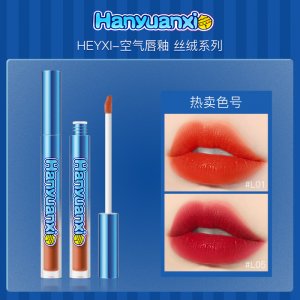 HEYXI韩媛熙丝绒空气唇釉OEM/ODM定制代加工
