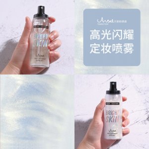 天使的诱惑高光闪耀定妆喷雾 可OEM/ODM代工