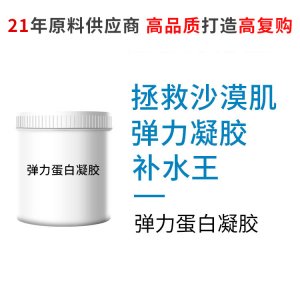 补水保湿凝胶OEM/ODM定制代加工