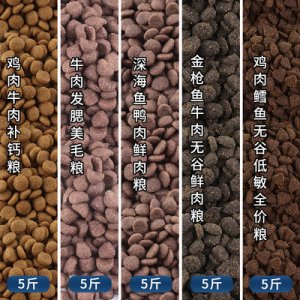 厂家批发猫粮5斤OEM/ODM代加工
