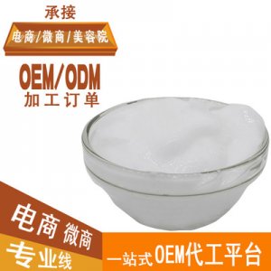 保湿补水滋养润肤霜 贴牌OEM/ODM