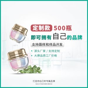 嫩肤透亮眼霜 贴牌OEM/ODM