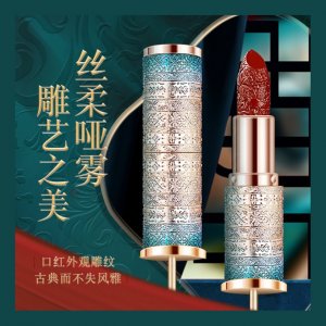 琳妆琳琅珠玉丝绒哑光口红OEM代加工
