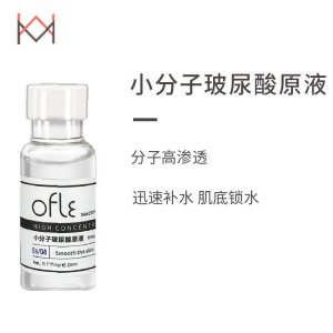 紧致保湿补水玻尿酸原液贴牌定制代加工
