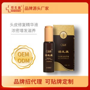 头发营养液  可OEM/ODM代工