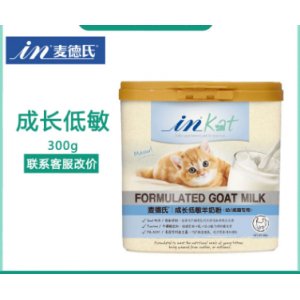 0.45麦德氏IN-KAT成长低敏羊奶粉280g贴牌定制代加工