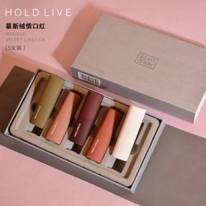 HOLDLIVE慕斯绒情口红可OEM/ODM代工