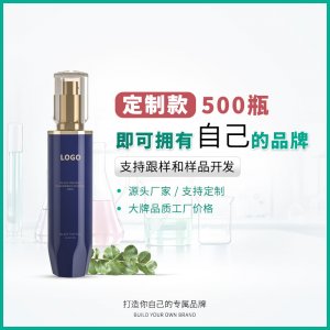 细致皮肤精华乳 可OEM/ODM代工