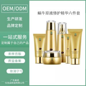 蜗牛原液修护精华六件套OEM代加工