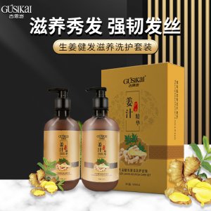 古思岂生姜健发洗护套装贴牌OEM/ODM