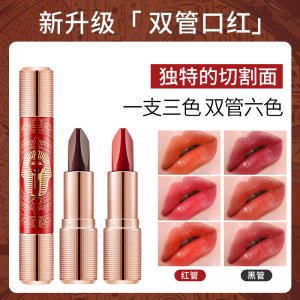 莉兹埃及风情六色口红OEM代加工