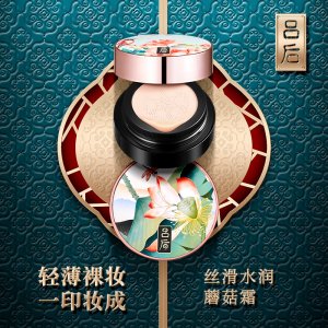 星火营吕后蘑菇气垫bb霜贴牌OEM/ODM