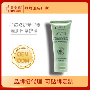 邦美施復合蘆薈抑痘精華素 OEM/ODM定制代加工
